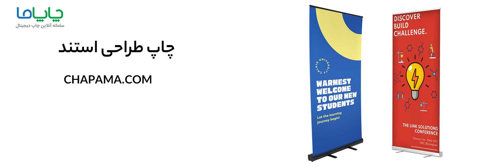 چاپ طراحی استند